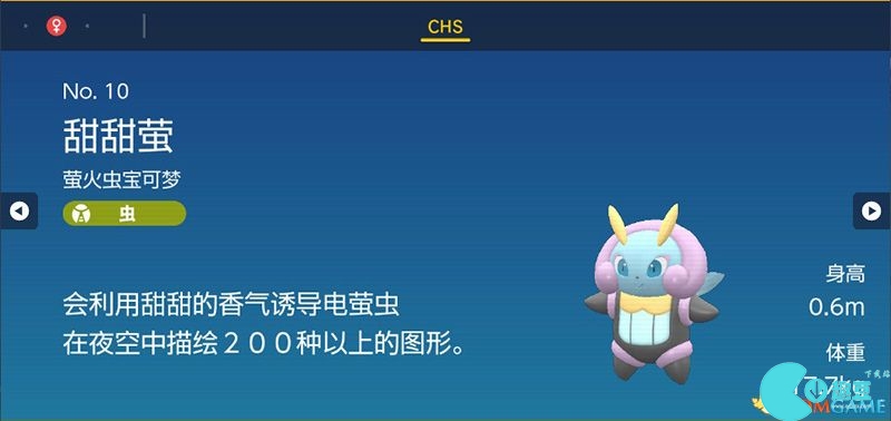 Zhuzi DLC Pokémon Guide List of Catch Locations and Evolution Conditions of Treasure Zero DLC Pokémon