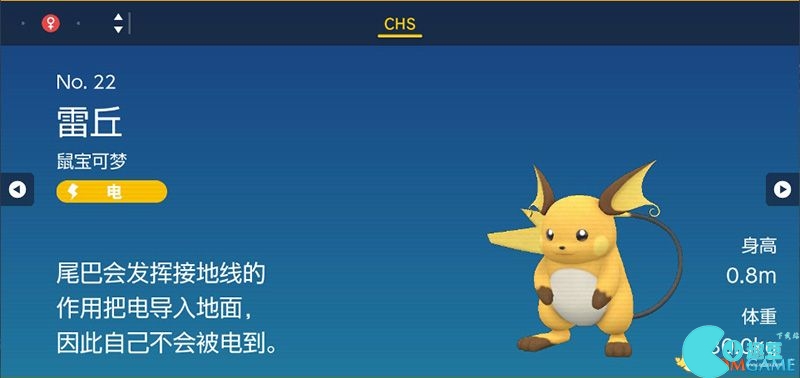 Zhuzi DLC Pokémon Guide List of Catch Locations and Evolution Conditions of Treasure Zero DLC Pokémon