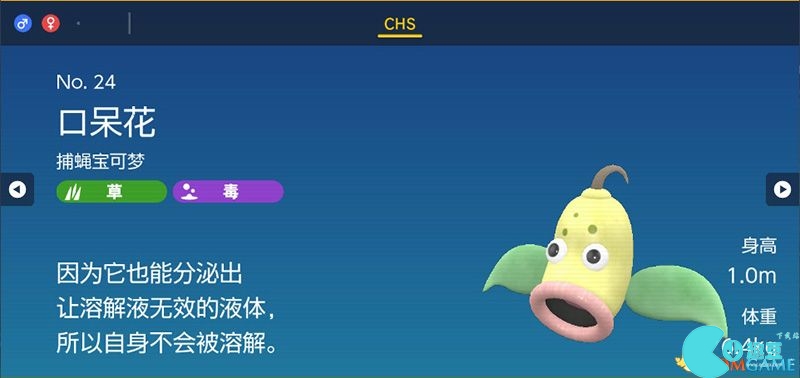 Zhuzi DLC Pokémon Guide List of Catch Locations and Evolution Conditions of Treasure Zero DLC Pokémon