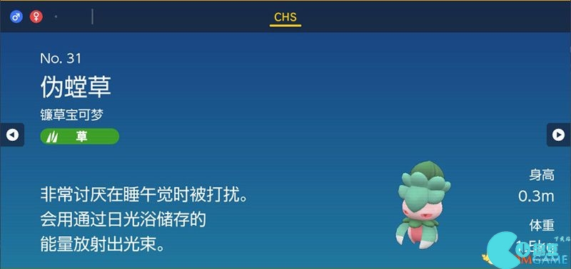 Zhuzi DLC Pokémon Guide List of Catch Locations and Evolution Conditions of Treasure Zero DLC Pokémon