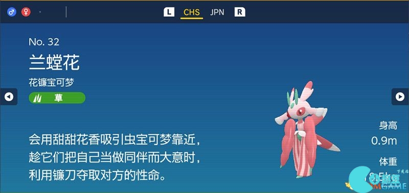 Zhuzi DLC Pokémon Guide List of Catch Locations and Evolution Conditions of Treasure Zero DLC Pokémon