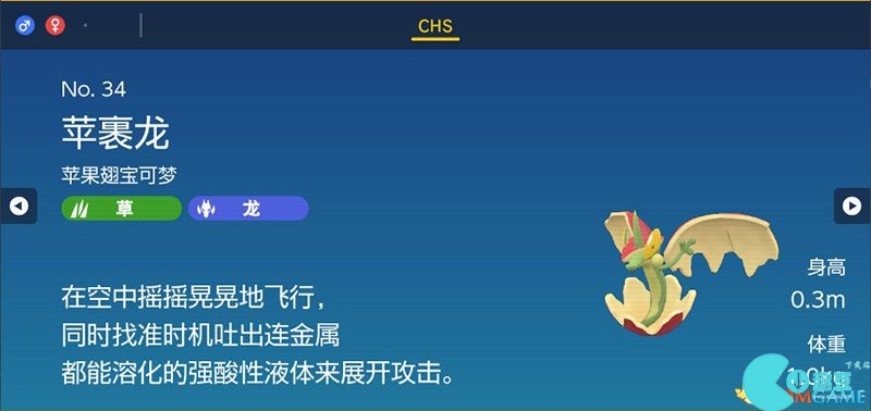 Zhuzi DLC Pokémon Guide List of Catch Locations and Evolution Conditions of Treasure Zero DLC Pokémon