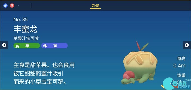 Zhuzi DLC Pokémon Guide List of Catch Locations and Evolution Conditions of Treasure Zero DLC Pokémon