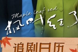 ซอฟต์แวร์มือถือตัวเดียวกับซีรีย์ Maple Leaf TV