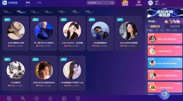 Logiciel mobile de chat vocal Sanmenxia