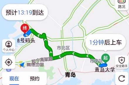 Qingdao-Taxi-Anruf-App für Mobilgeräte