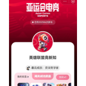 Respostas abrangentes para perguntas abrangentes sobre eSports dos Jogos Asiáticos do Weibo 2023