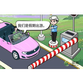 Sharing of strategies for finding fault with Chinese characters in vehicle inspection