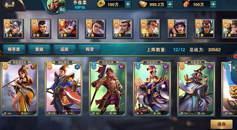 Juego móvil de estrategia Three Kingdoms versión anormal juego móvil