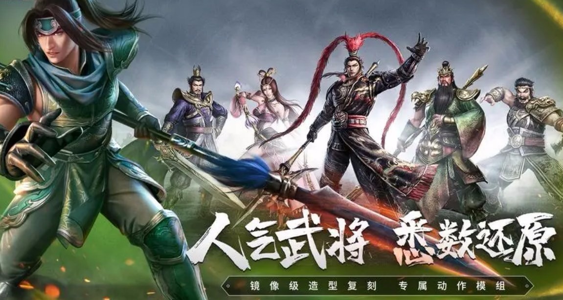 What are the fun mobile games of the Three Kingdoms?