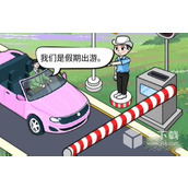 List of vehicle inspection and customs clearance strategies for Kanji Find the Difference King