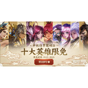 List of game times for minors in Honor of Kings 2023 Mid-Autumn Festival and National Day