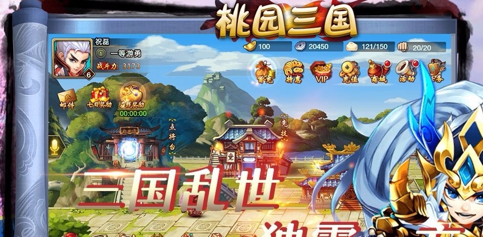 Game seluler yang mirip dengan Three Kingdoms Party