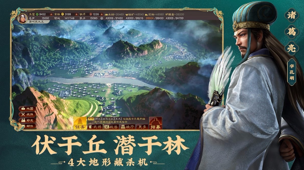 لعبة الجوال Three Kingdoms Strategy Edition