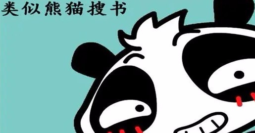 Perangkat lunak seluler mirip dengan novel Panda Brainstorm