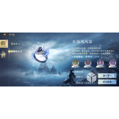 Guide to play the "Wind and Thunder in the East China Sea" mobile game Nishuihan mobile game