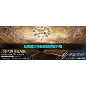 Honor of Kings Lu Bu Dunhuang skin price sharing