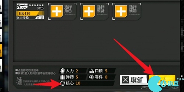 How to get replacement core in Girls Frontline