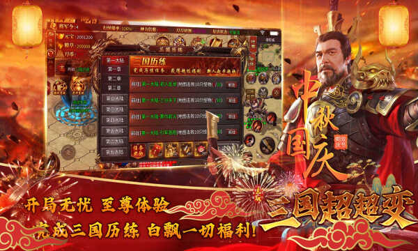 Spielen Sie das Three Kingdoms Super Change Game