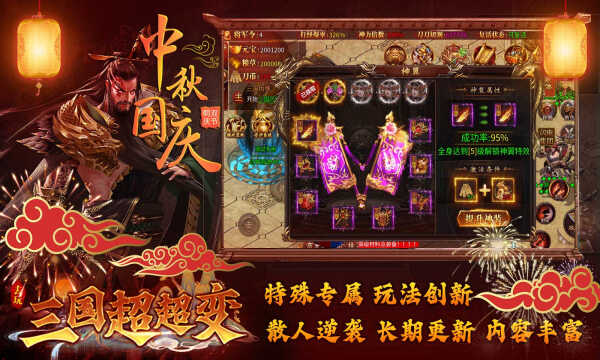 Spielen Sie das Three Kingdoms Super Change Game