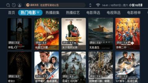 The latest free version of Xiaofan October Film and Television