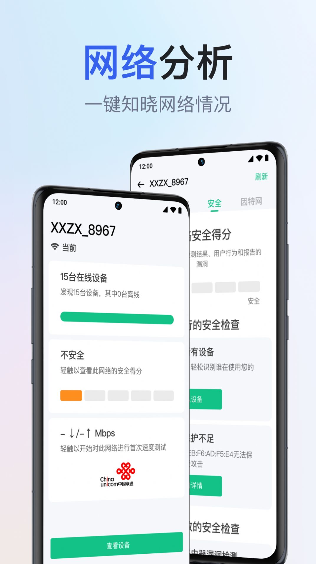 千寻全能WiFi钥匙软件手机