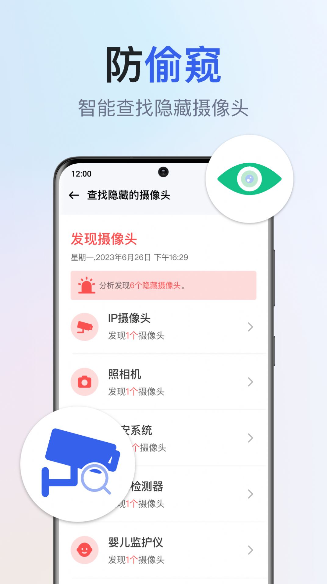 千寻全能WiFi钥匙软件手机