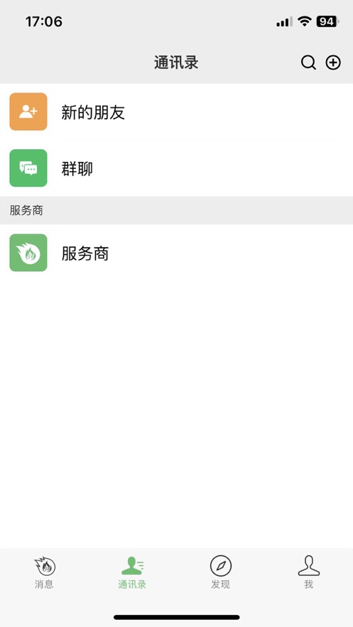 HuoyuanTalk chat software