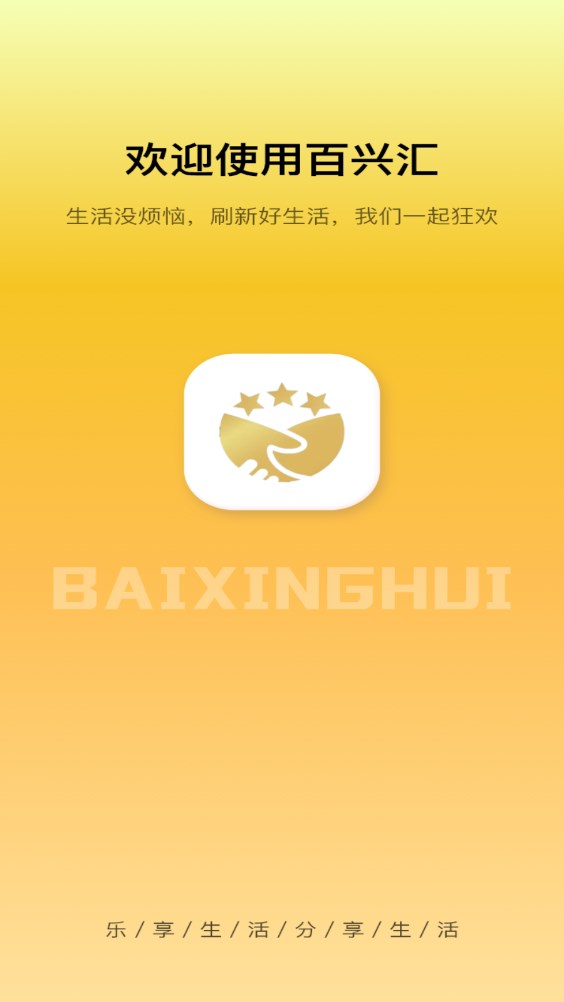 Baixinghui 커뮤니티 정품 에디션