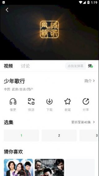 爱的追影集软件.apk