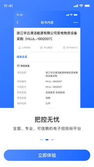 全民众人帮资源整合平台app