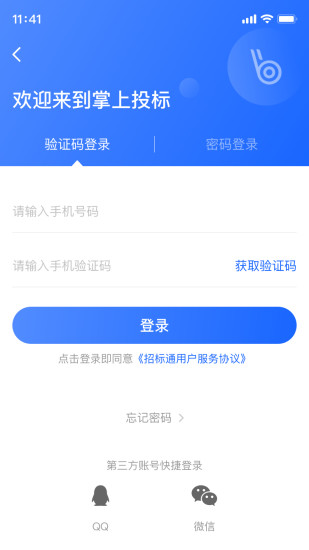 全民众人帮资源整合平台app