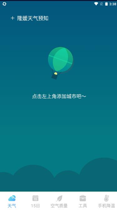 Longyuan weather forecast app