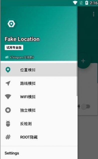 fake location pro version free latest version app