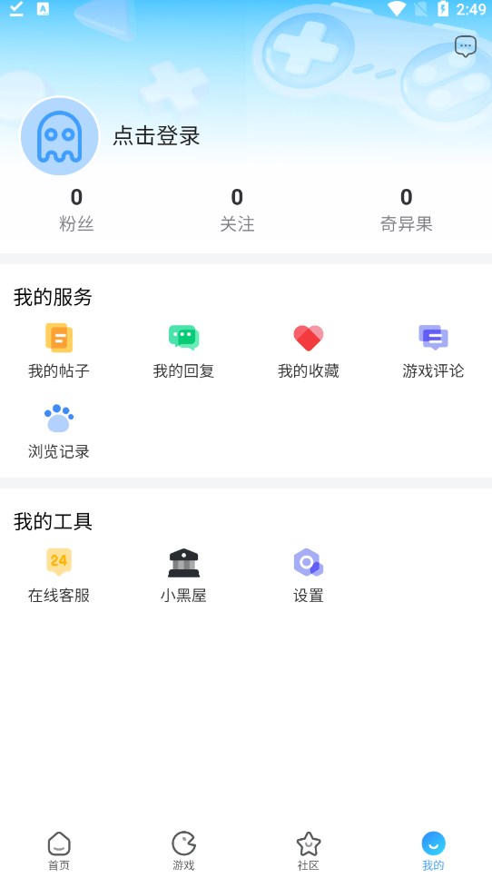 奇异社区最新版2023app软件