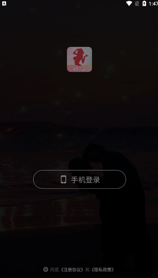 娇姿app