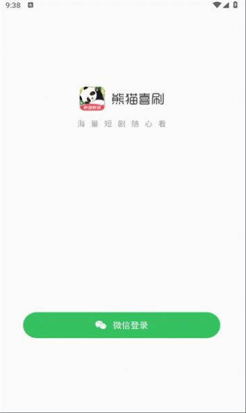 Panda's short drama red envelope version software