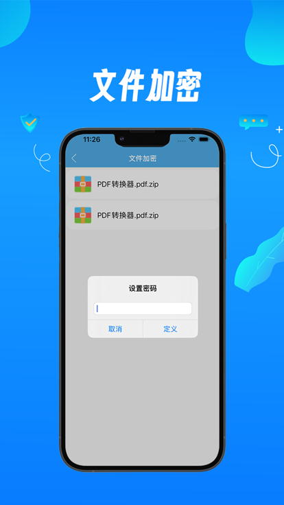 PDF转换华志格式转换app免费