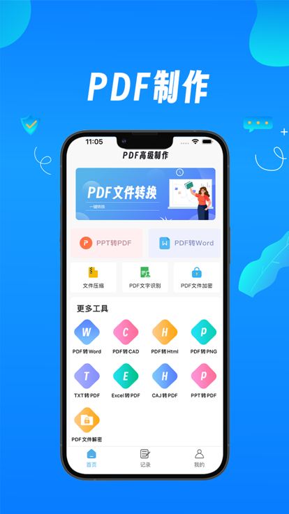 PDF转换华志格式转换app免费