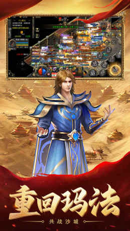 Echte Version des Handyspiels Hot-Blooded Attack God Sha Tianxia