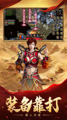 Echte Version des Handyspiels Hot-Blooded Attack God Sha Tianxia