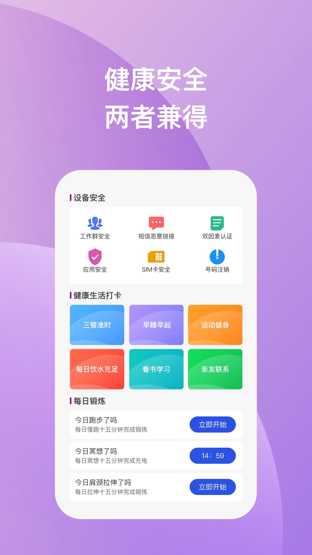 Yunrui mobile phone optimization software free of charge