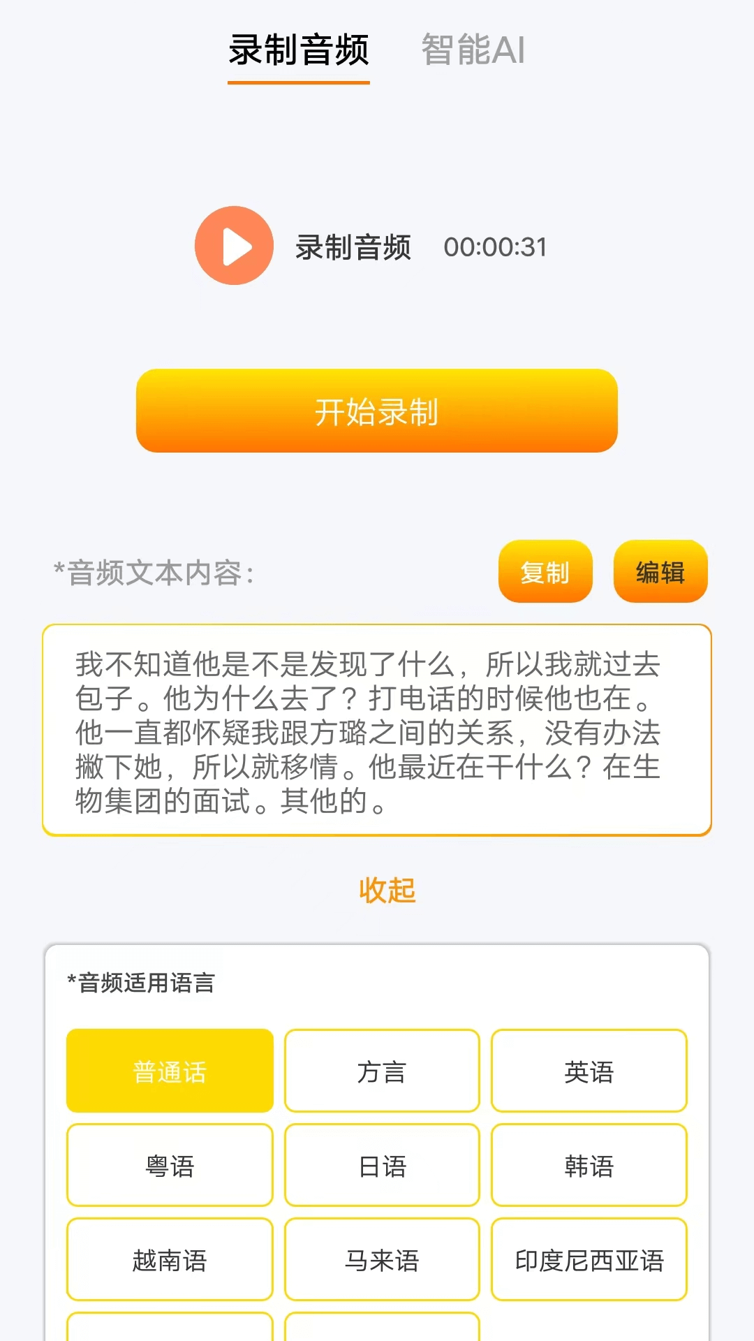 七鱼备忘记录软件