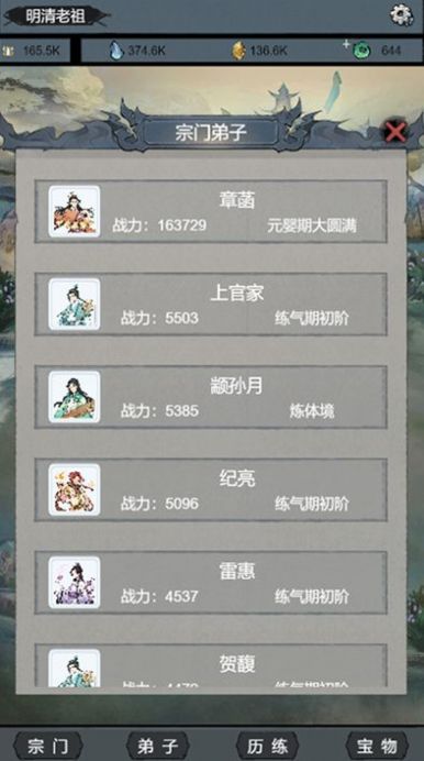 The latest version of Xiuxian Sect Ascension Simulator