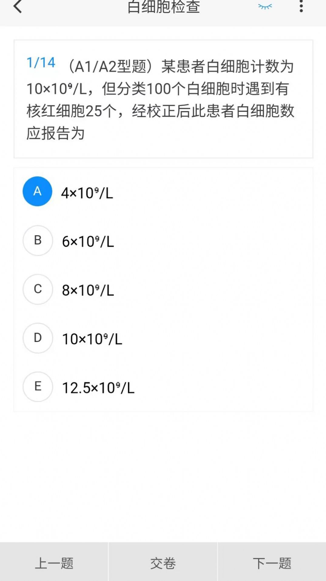 임상 의학 테스트 기술을 위한 새로운 문제 은행의 전자 버전 소프트웨어