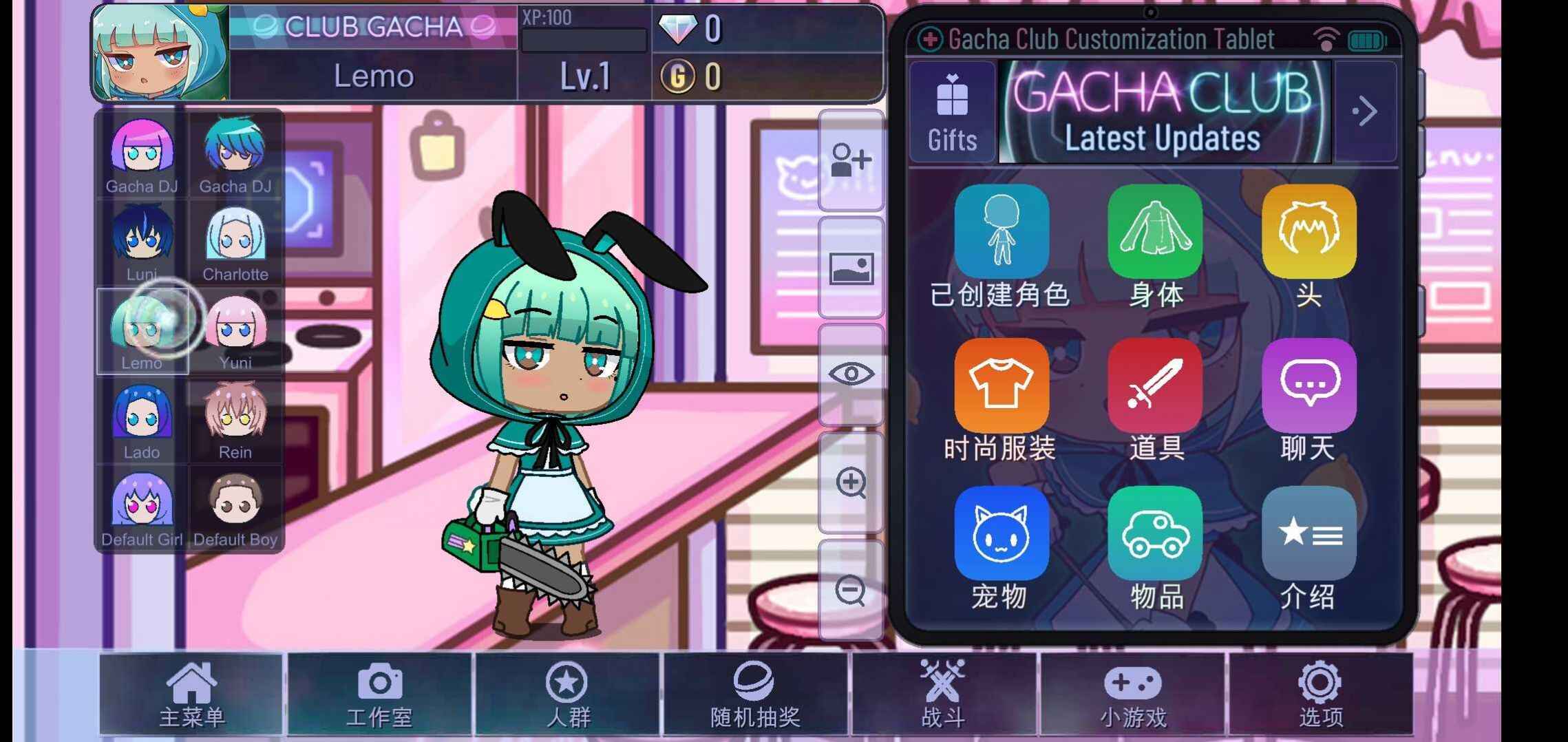 Gacha Life 2测试版手机版