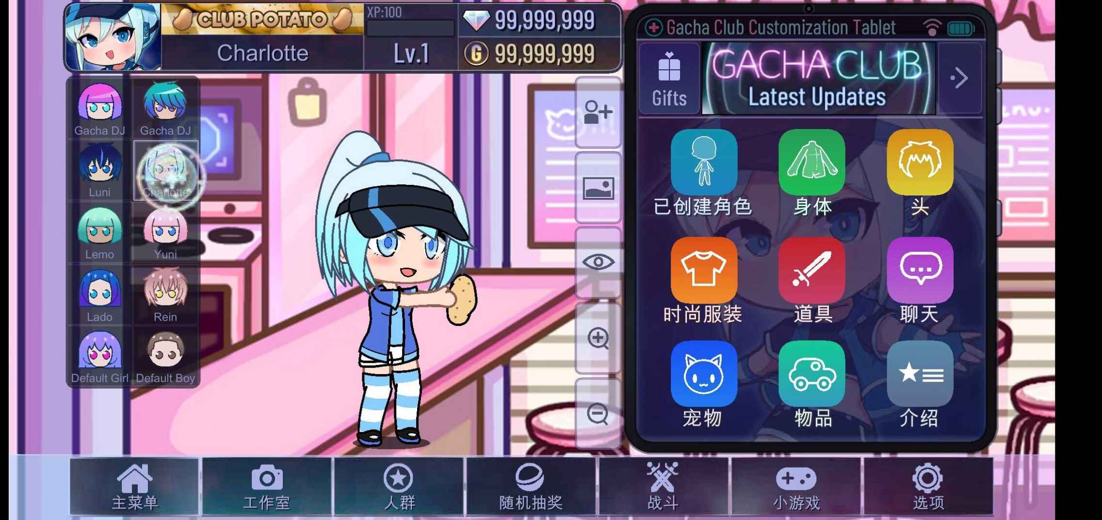 Gacha Life 2测试版手机版