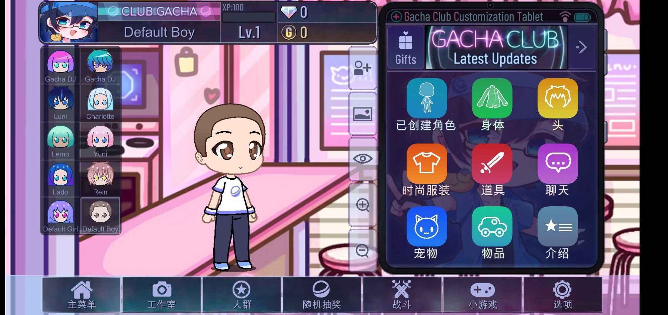 Gacha Life 2测试版手机版