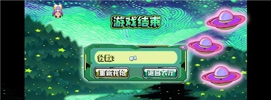 星空小球球最新版