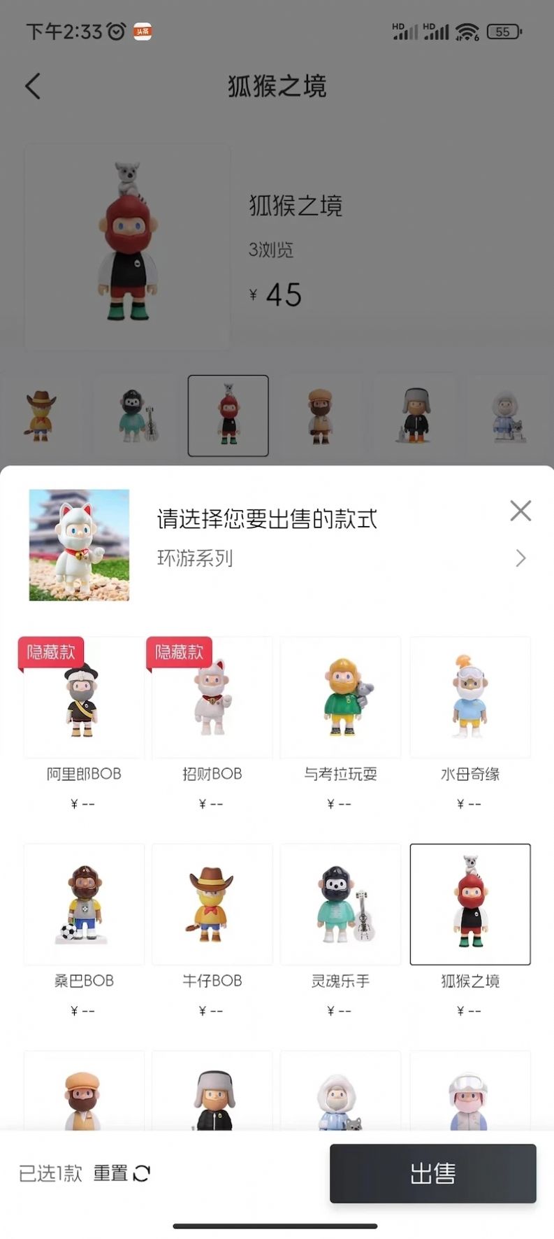 潮物所闲置平台app